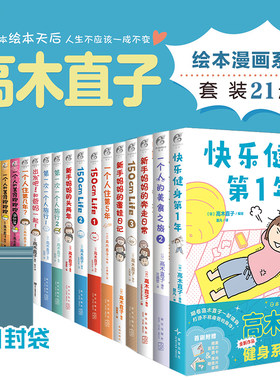 高木直子漫画全套一个人系列