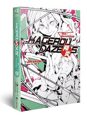 正版】 阳炎小说5DAYS 小说 第5册 Jin 自然之敌P著 阳炎小说青春漫画少男少女故事漫画小说 日本动漫轻小说 天闻角川