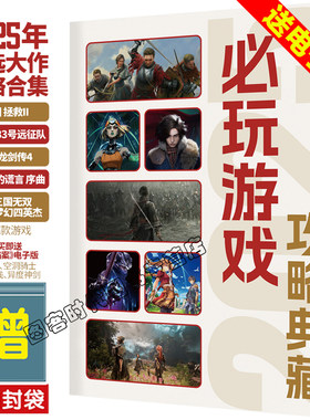 UCG2025攻略合集攻略大师