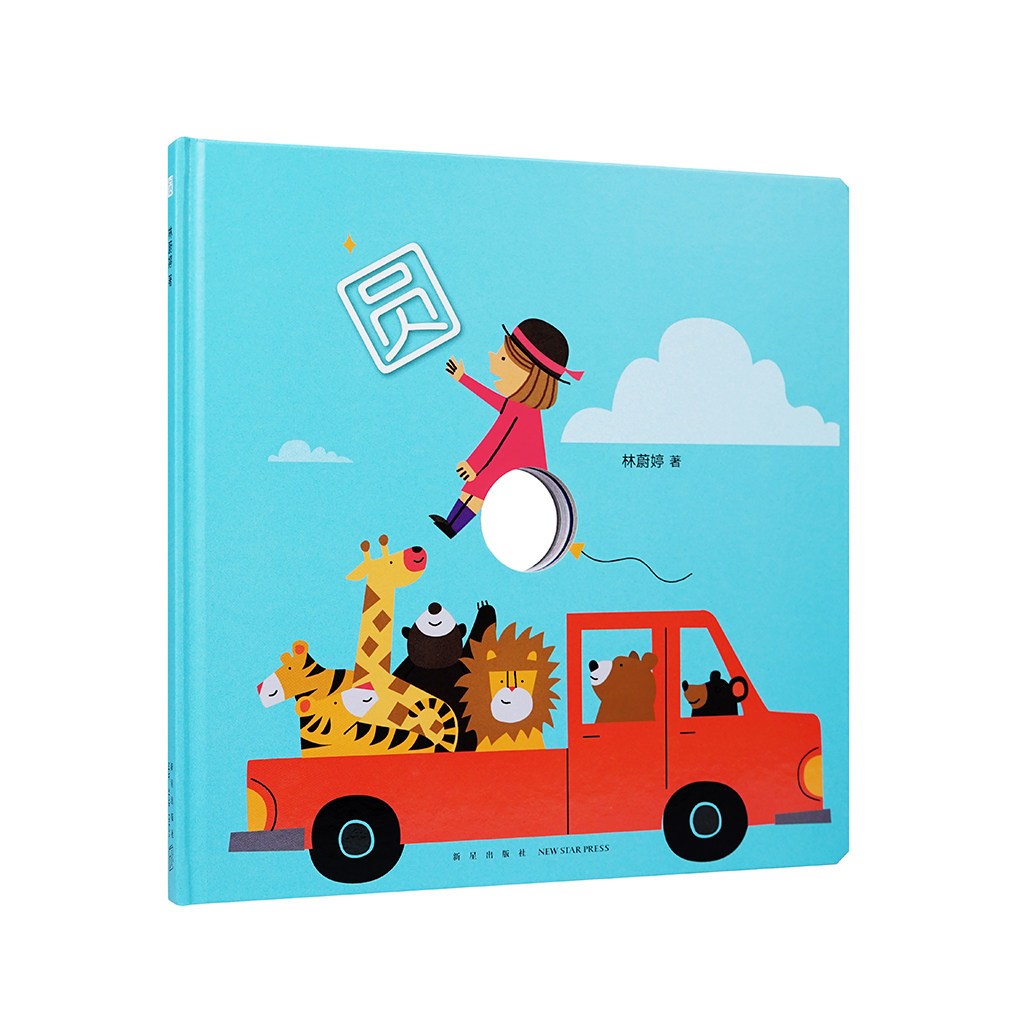 �ֻ�����Բ��һ�����ɷ�չ��Բ��һ������������� �׶������� ��С�� 0-3�� ��ͯ�汾 40.85Ԫ