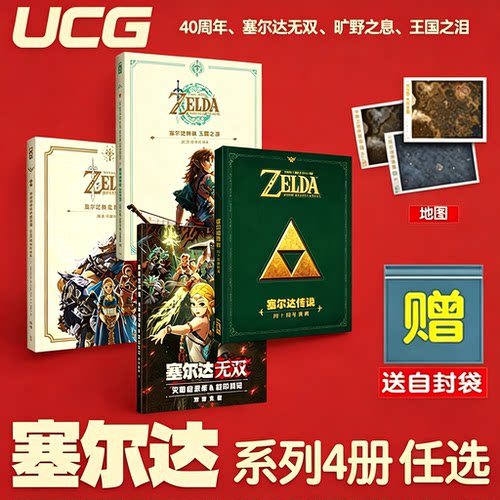 塞尔达40周年典藏版上架了