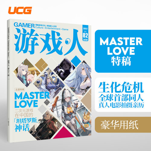 现货【飞机盒发货+送自封袋】UCG 游戏人82 ML 二次元 鸟山明 生化危机真人电影 怪人的沙拉碗