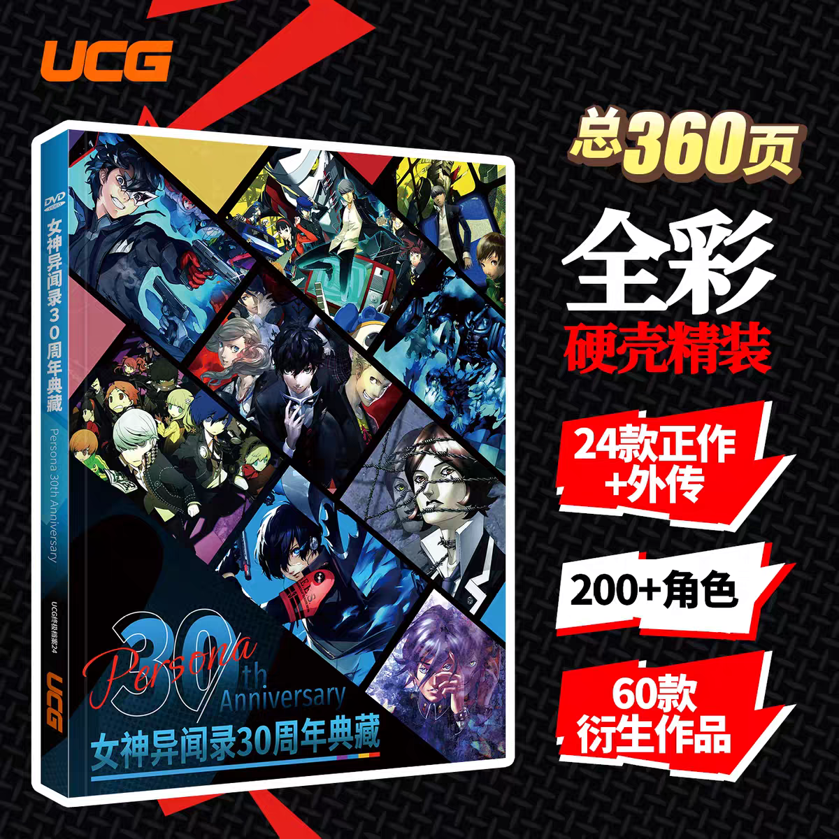 可任选】UCG旧玩家15掌机王DX5XBOX3602025周年纪念专辑怀游戏人8483游戏年鉴年度盘点游戏机实用技术点春季夏季秋季冬季暑期特辑