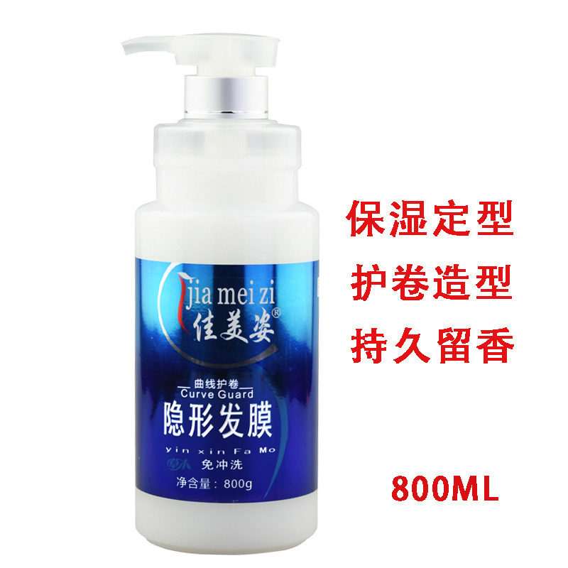 佳美姿隐形发膜弹力素保湿定型