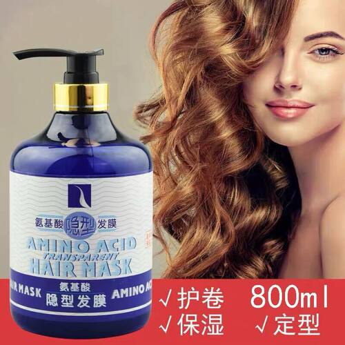皇家都派氨基酸隐形发膜