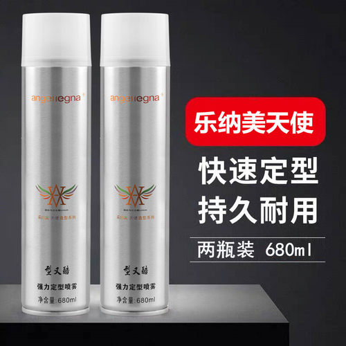 乐纳美天使型又酷造型发胶