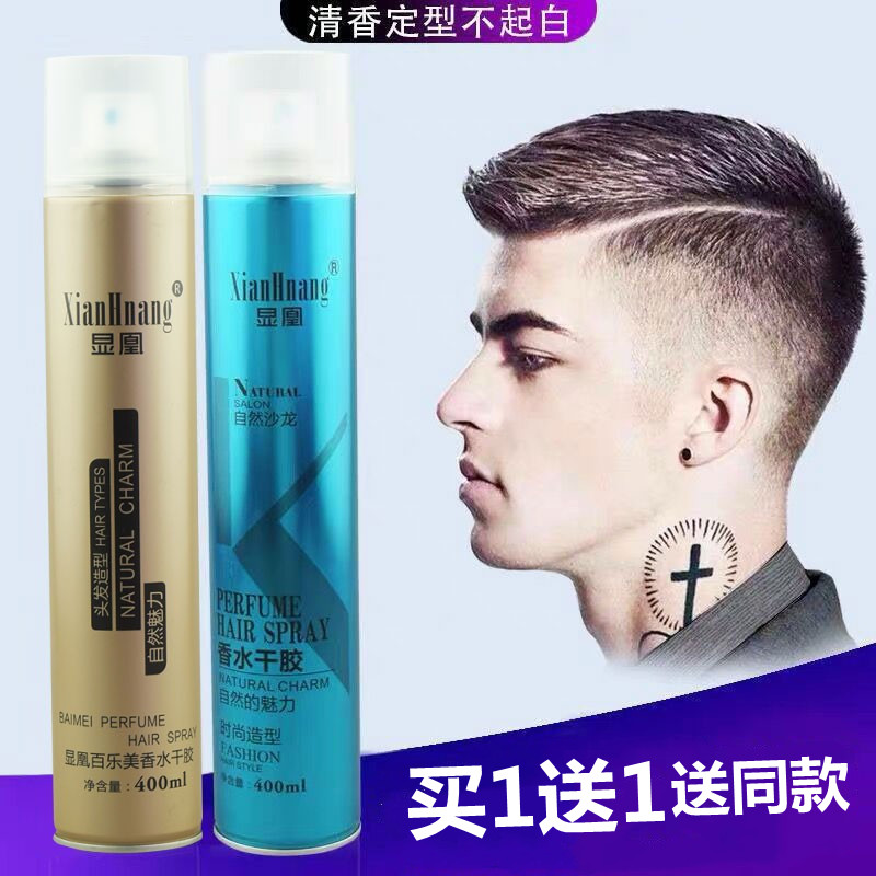 显凰香水特硬定型发胶喷雾