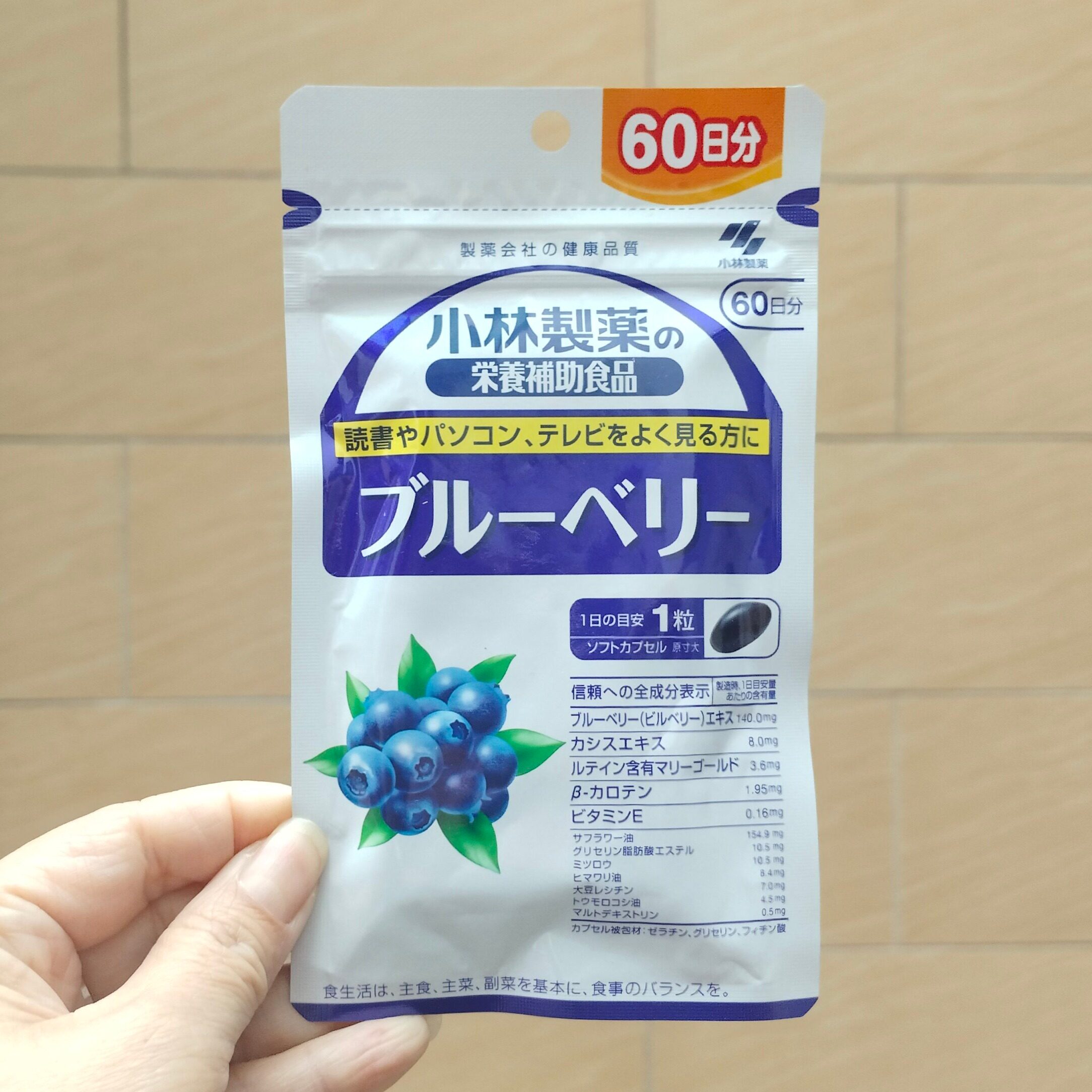 日本代购 小林制药 蓝mei 精hua颗粒 徳用60粒 60日分