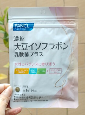 日本代购FANCL无添加大豆异黄酮 调节女性周期改善肤质30粒