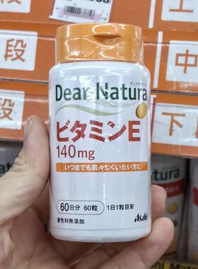 日本代购 Asahi朝日 Dear-Natura 维生素E/VE 60粒 2个月量