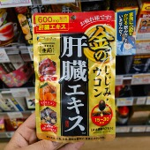 fine 脏胶囊90粒新包装 Japan gan 蛤蜊姜黄护 日本代购