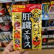 脏胶囊90粒新包装 日本代购 蛤蜊姜黄护 gan fine Japan