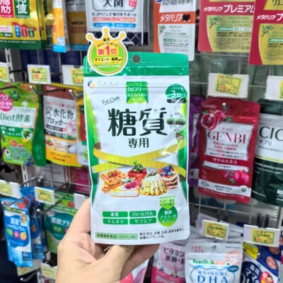 日本代购FINE富正日本抗唐丸分解唐分阻唐控唐化油阻油白芸豆阻断