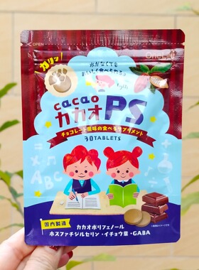 日本代购 儿童学生多动 PS磷脂酰丝氨酸 GABA ji忆力专注力30粒