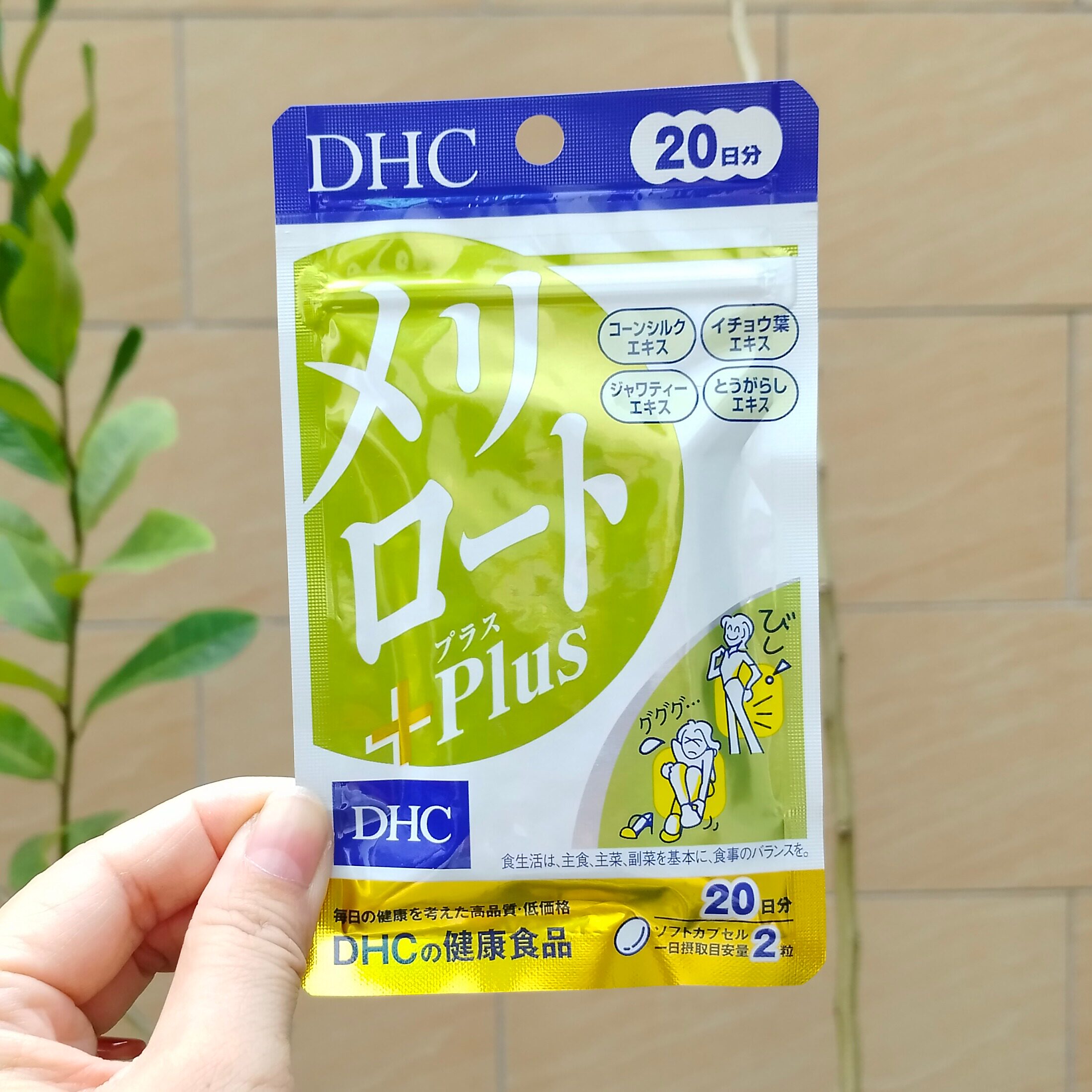 日本代购 DHC下半身瘦瘦瘦美体片 40粒/20天