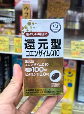 日本代购 Kaneka还原型辅酶Q10 100mg (含有维生素E8mg) 60粒