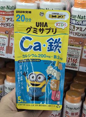 日本代购 UHA悠哈味觉糖儿童VD钙+铁ca水果维生素营养软糖