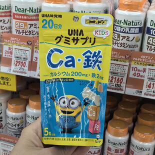 日本代购 UHA悠哈味觉糖儿童VD钙+铁ca水果维生素营养软糖