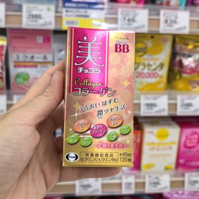 日本代购 Chocola BB美ji丸胶原蛋白片维生素VC VB6防*老120粒