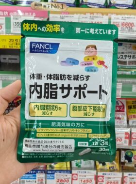 日本代购FANCL添加内脂体重管理