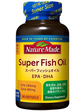 日本代购大塚Nature madechaoji深海鱼油90粒补充EPA DHA 每日1粒