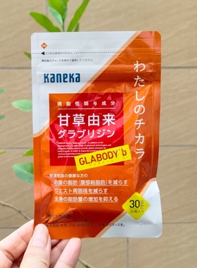 日本代购 kaneka Glabridin内脏*脂*肪体重指数BIM偏高人士 30粒
