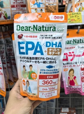 日本代购 Asahi朝日 Dear Natura EPADHA纳豆激酶素 60日份