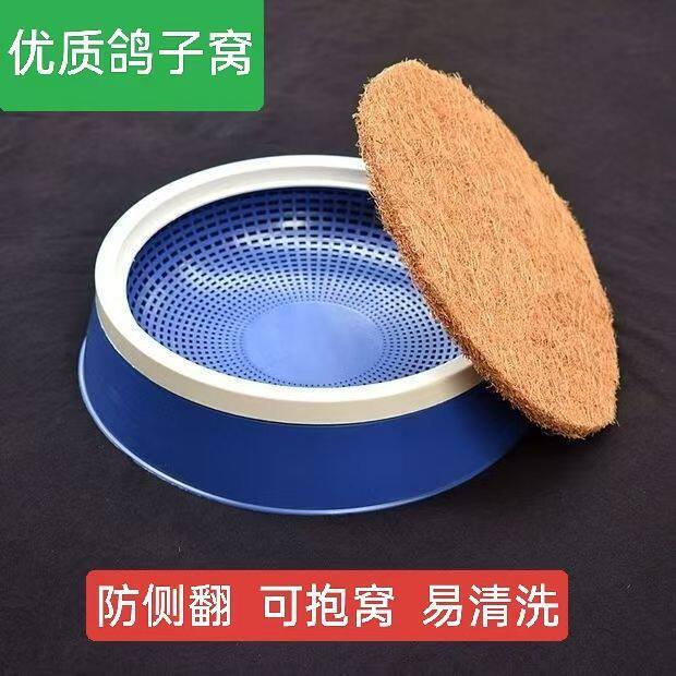 新款鸽子窝防翻草窝信鸽孵蛋专用窝蛋窝塑料巢盆棕布垫 - 实物图