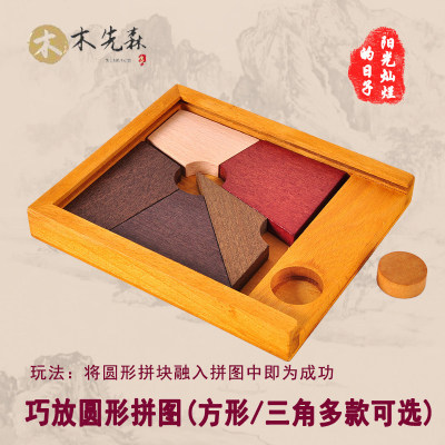 巧放拼图预防中老年老年人解闷神器智力玩具老人消遣益智游戏