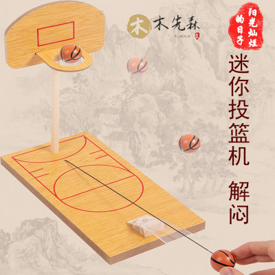 投篮机无聊解闷预防神器老年人户内消遣益智儿童孤独自闭症小玩具