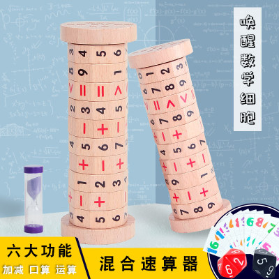 简单的适合老年人算数玩具老人预防解闷休闲游戏益智老年消遣神器