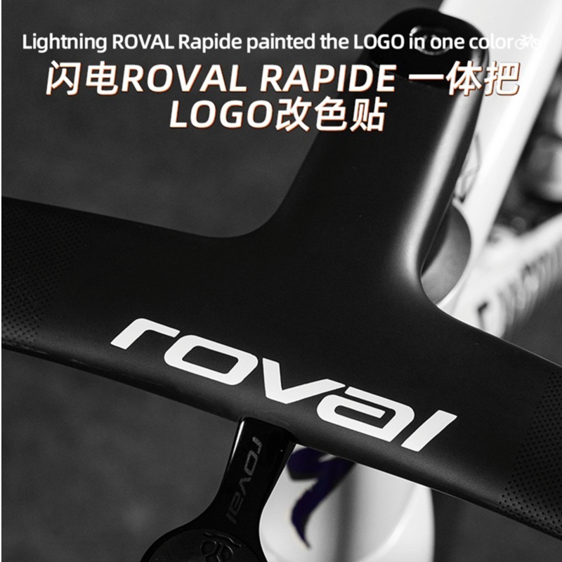 roval闪电自行车装饰贴纸