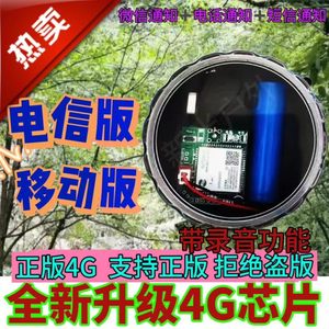 新款全网通4G报警器户外远程自动打电话深山蜂箱果园定位防水防盗