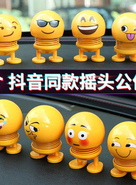 搞笑表情包漂亮网红创意饰品摆件
