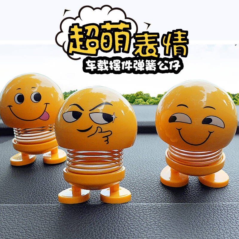 车内饰品摆件汽车装饰车载搞笑公仔摇头表情包漂亮上网红小创意b