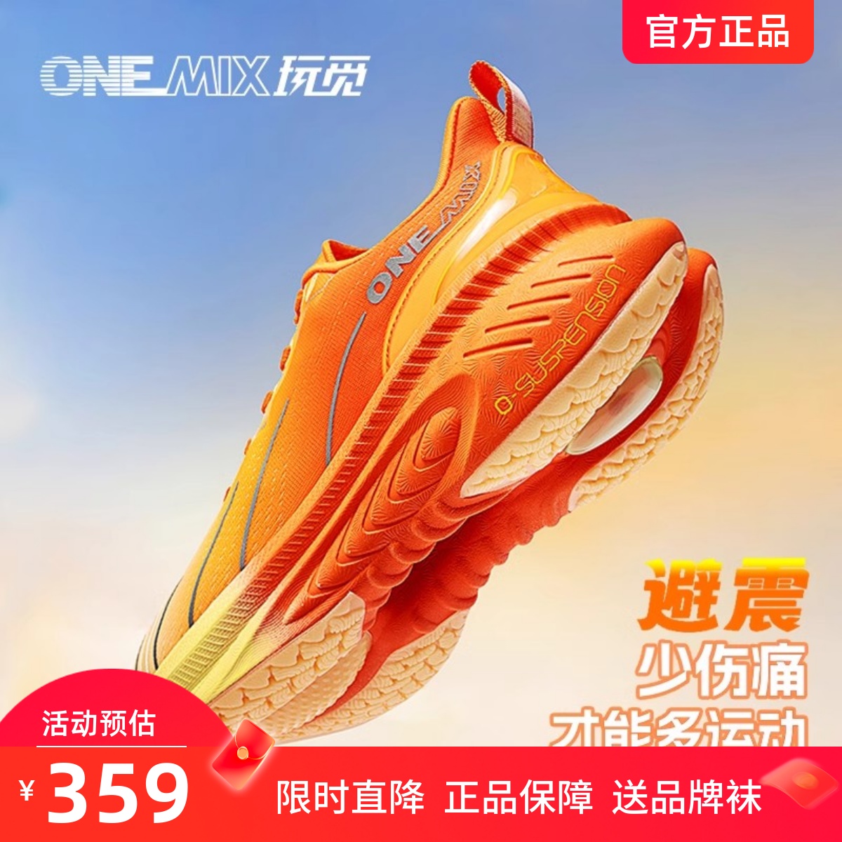 跑跳避震鞋专业马拉松跑鞋防滑鞋