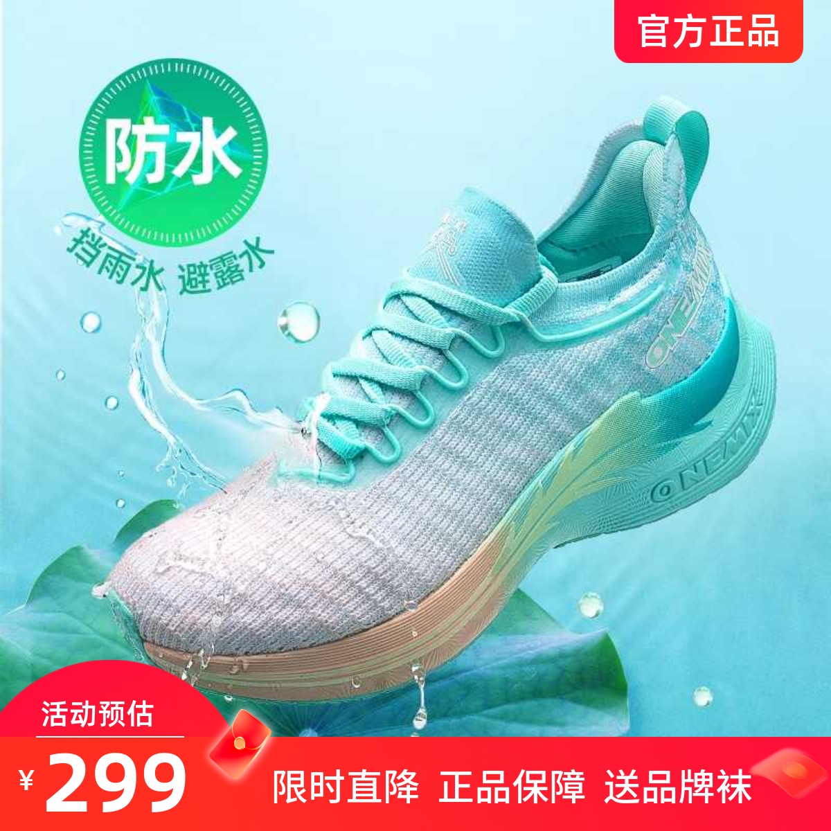 玩觅女款运动鞋减震夏季防滑跑步