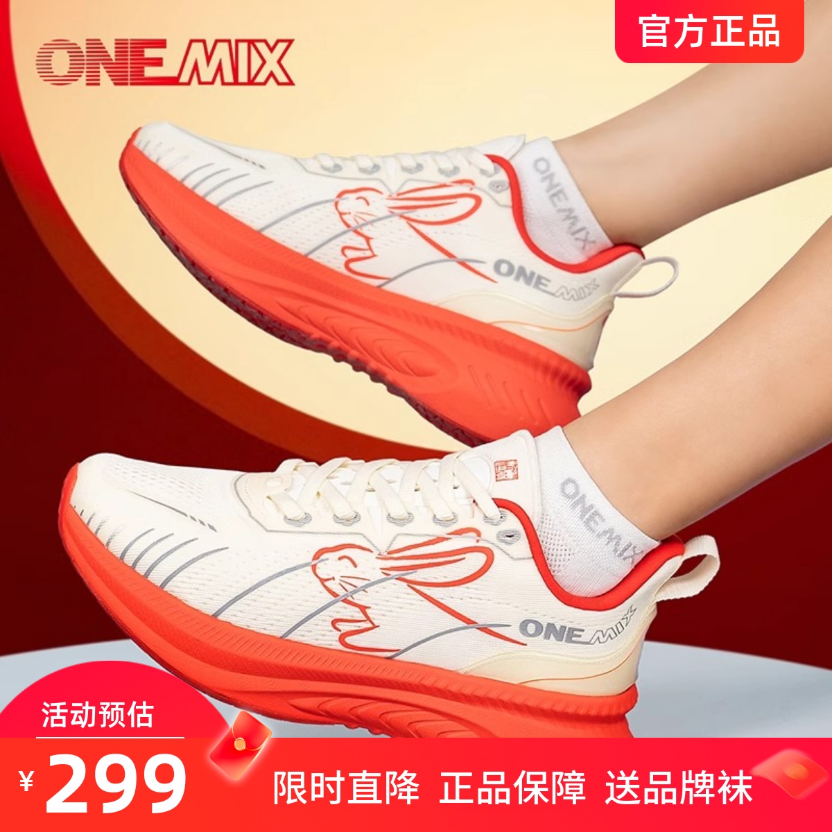 onemix玩觅夏季透气跑步鞋男马拉松专业运动鞋女跳绳跳操减震跑鞋