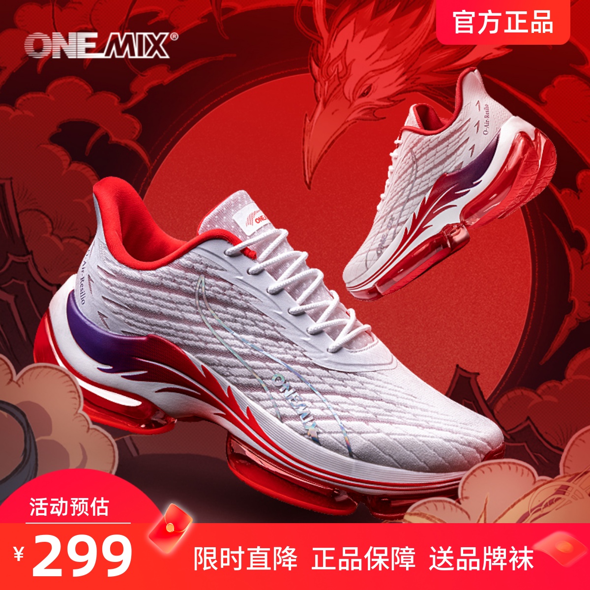 潮流情侣全掌透气OneMix减震防滑