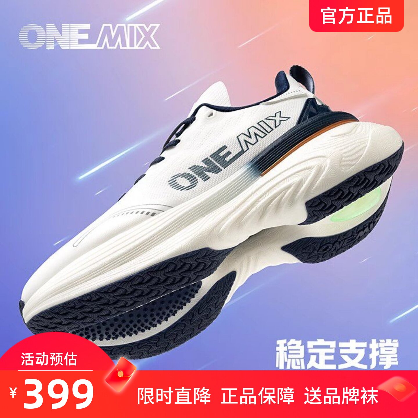 onemix玩觅超软减震运动鞋难男防滑减震跑鞋透气软底休闲运动鞋女