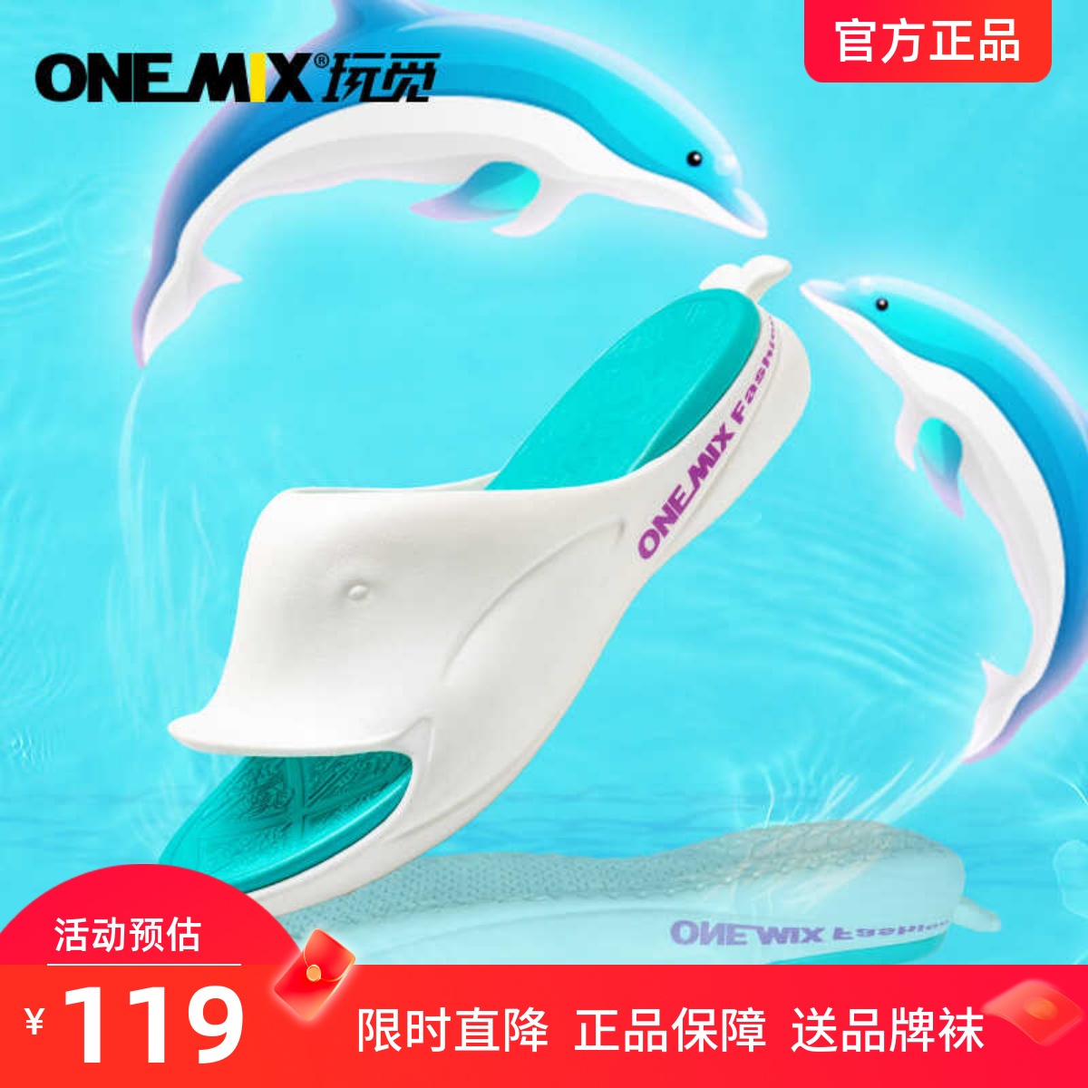 onemix玩觅夏季款运动户外海豚凉鞋男女防滑厚底减压减震健身拖鞋