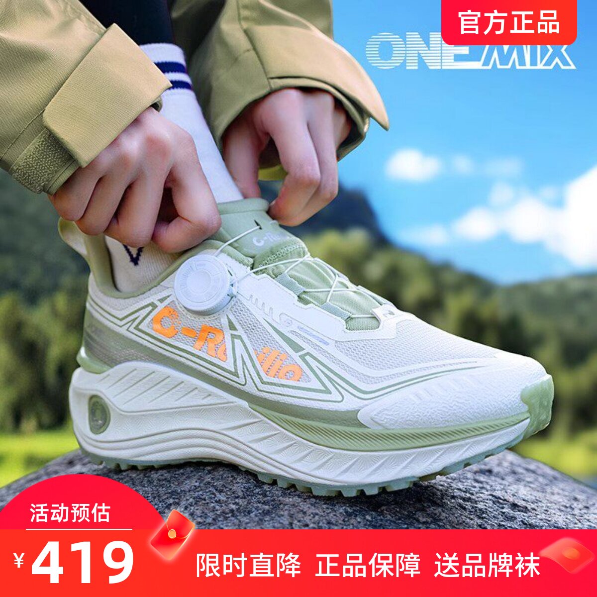 OneMix玩觅户外男女登山鞋防滑透气徒步鞋减震轻便越野跑步鞋女