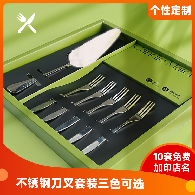 2024云端新款生日蛋糕高档蜡烛不锈钢刀叉盘餐具组合定制LOGO