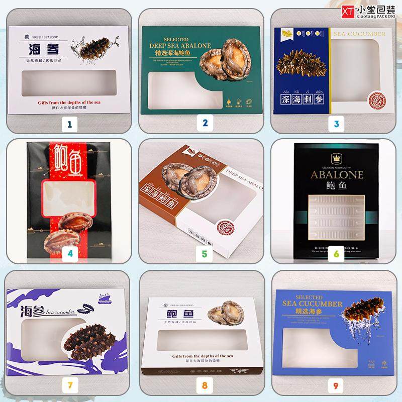 系列海参鲍鱼白卡材质礼品盒冻品海鲜包装盒卡盒配塑料托盘真空袋,包装,水产品包装,淘宝优惠券,粉丝福利购,淘宝优惠卷