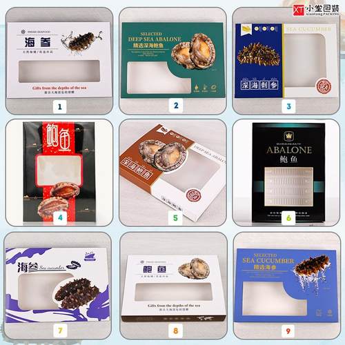 系列海参鲍鱼白卡材质礼品盒冻品海鲜包装盒卡盒配塑料托盘真空袋