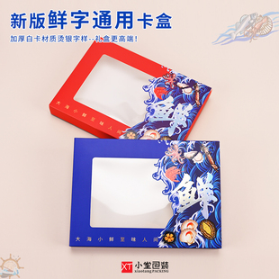 新版冻品生鲜卡盒海鲜通用白卡包装盒礼品盒年货冷冻海鲜包装礼盒