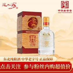 洮儿河陈酿20纯粮食浓香型白酒38/52度陈酿二十年500ml整箱装送礼