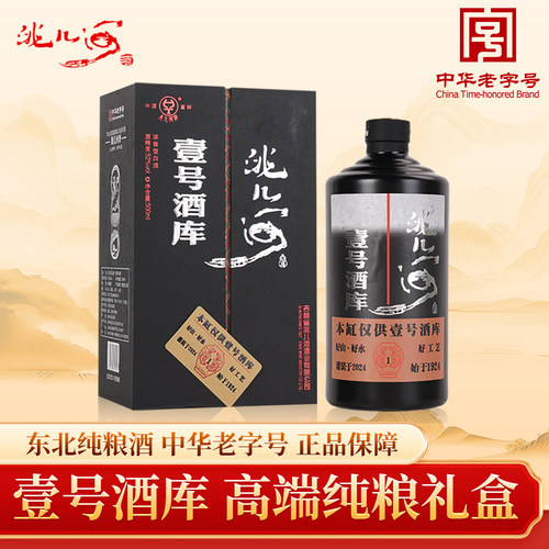 吉林名酒洮儿河白酒纯粮食固态法