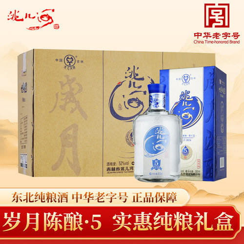 洮儿河陈酿5纯粮白酒礼盒
