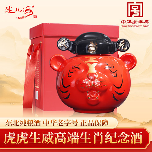 洮儿河虎年纪念酒纯粮食名酒